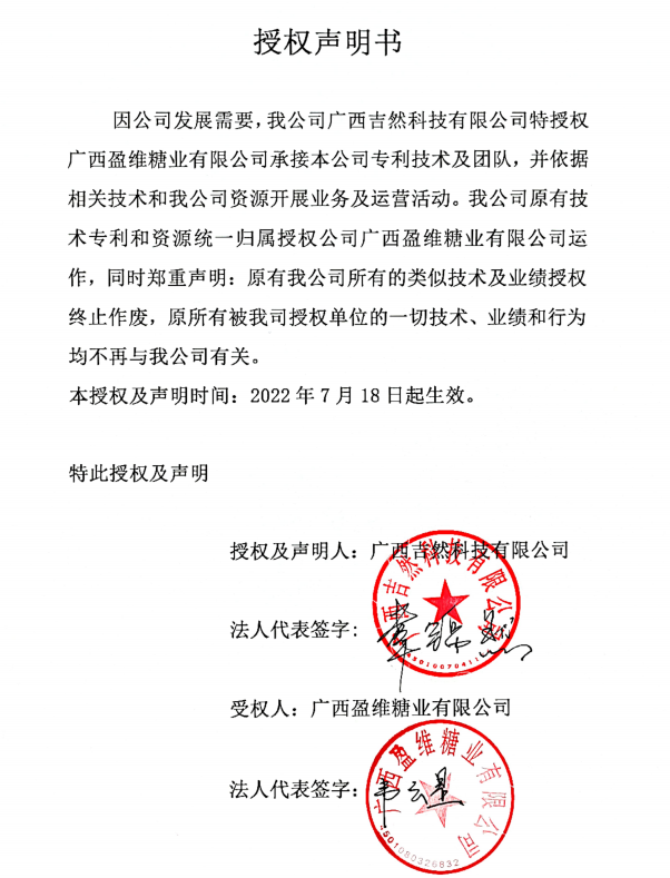 Declaration of authorization
