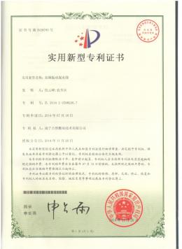 Patent Certificate of utility model